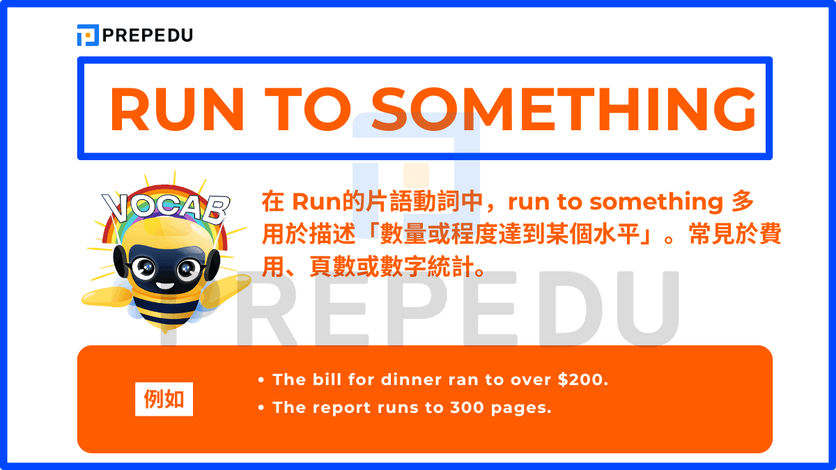 在 Run的片語動詞中，run to something 多用於描述「數量或程度達到某個水平」