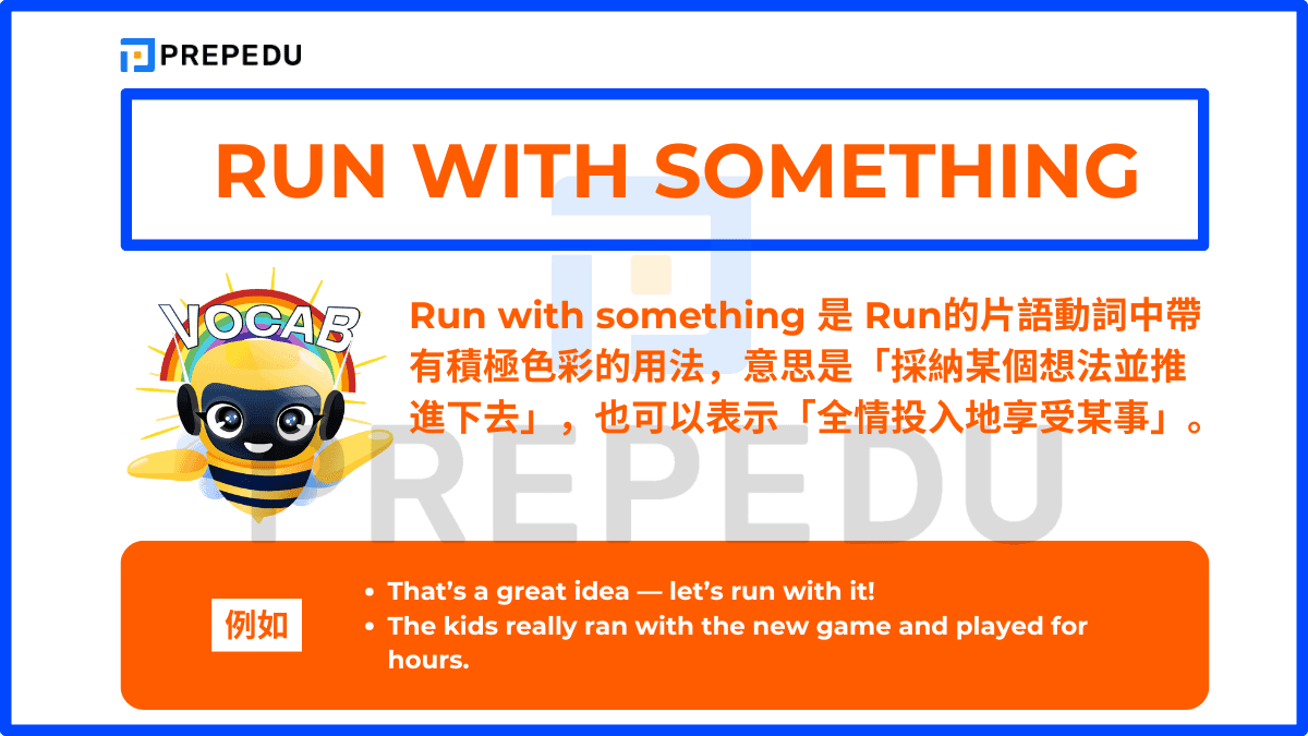 Run with something 是 Run的片語動詞中帶有積極色彩的用法