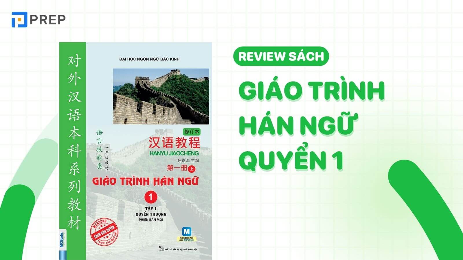 新品 GIÁO TRÌNH HÁN NGỮ TẬP 1->6 英語・ベトナム語版 GIÁO TRÌNH HÁN NGỮ TẬP 5+6 英語・ベトナム語版 - メルカリ