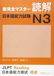Sách luyện đọc tiếng Nhật Kanzen Master: Reading Comprehension