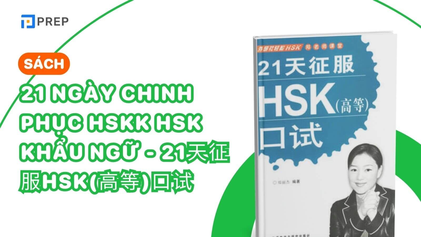 21 ngày chinh phục HSKK HSK khẩu ngữ - 21天征服HSK(高等)口试