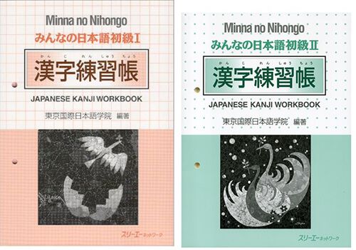 Giáo trình sơ cấp Kanji Renshuuchou