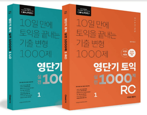 Sách tự học TOEIC - Cuốn cam xanh