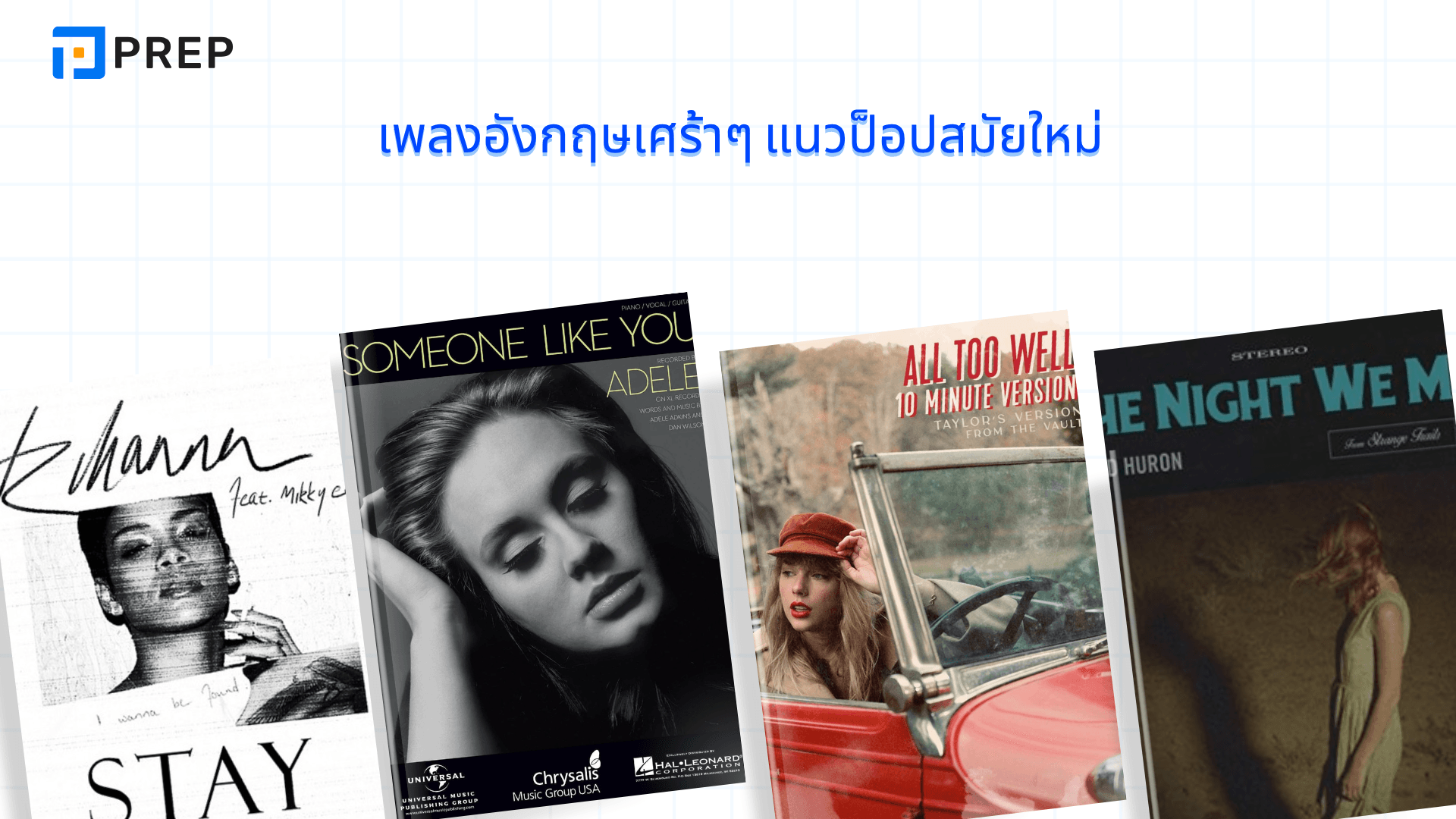 เพลงอังกฤษเศร้าๆ รวมเพลงสากลอกหัก ฟังแล้วอินสุดๆ