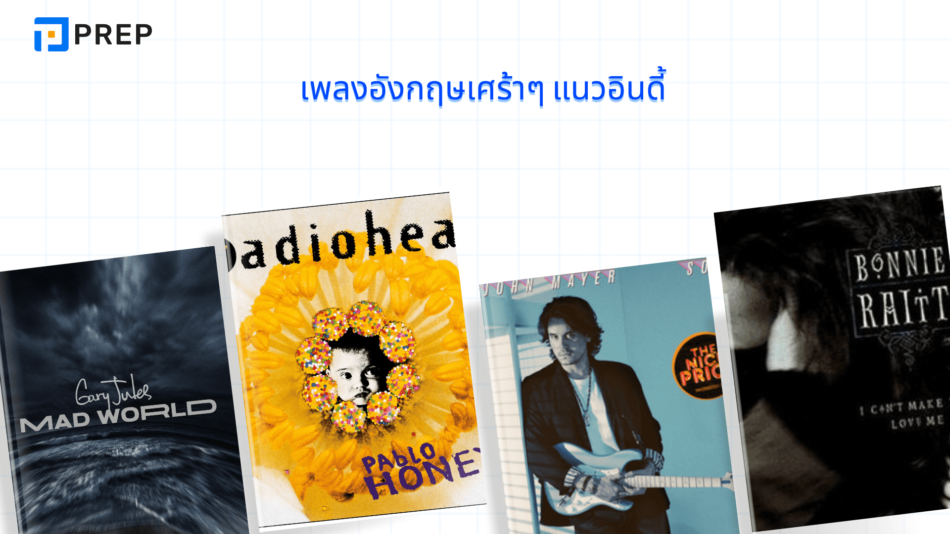เพลงอังกฤษเศร้าๆ รวมเพลงสากลอกหัก ฟังแล้วอินสุดๆ