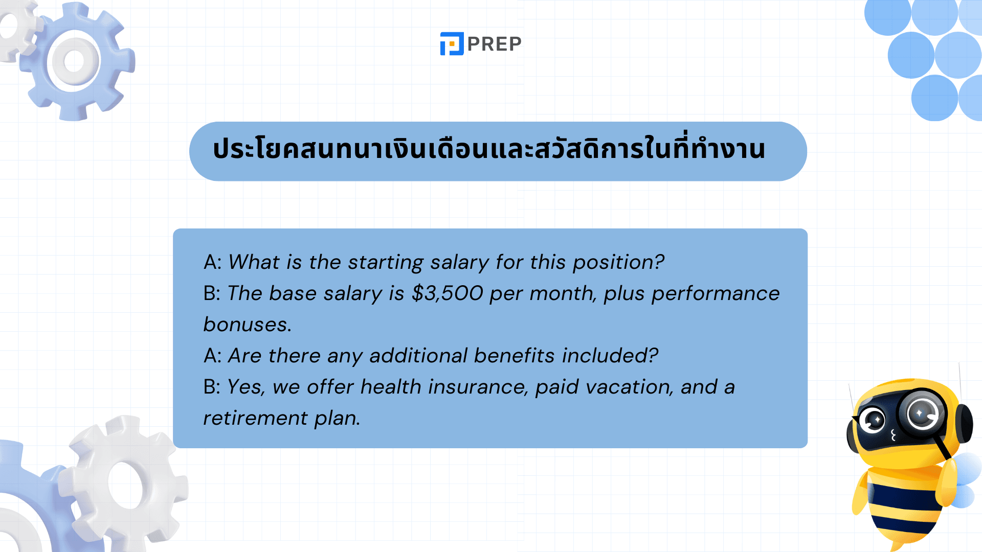 คำศัพท์ TOEIC หมวด Salaries and Benefits ที่ควรรู้เพื่อเตรียมตัวสอบ