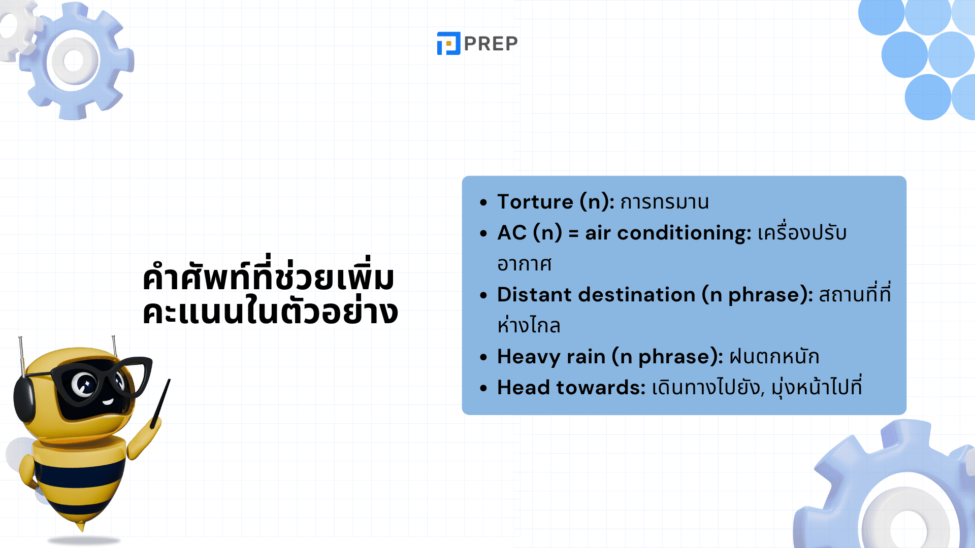 ตัวอย่างคำตอบ IELTS Speaking Part 1 หัวข้อ Car Trip - พร้อมคำตอบที่ได้คะแนนสูง