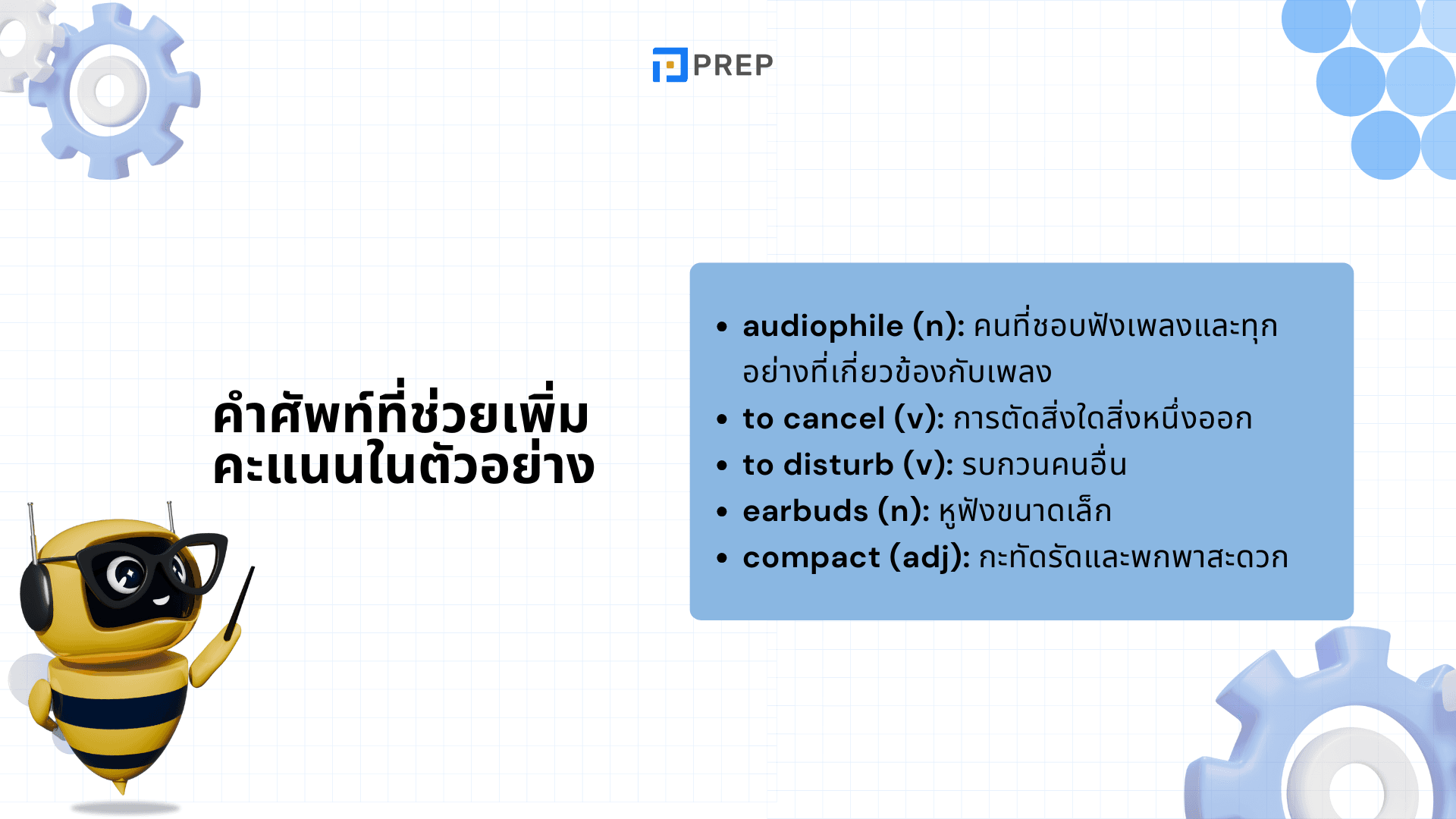 ตัวอย่างคำตอบ IELTS Speaking Part 1 หัวข้อ Headphones - เพิ่มคะแนนด้วยคำตอบที่โดดเด่น