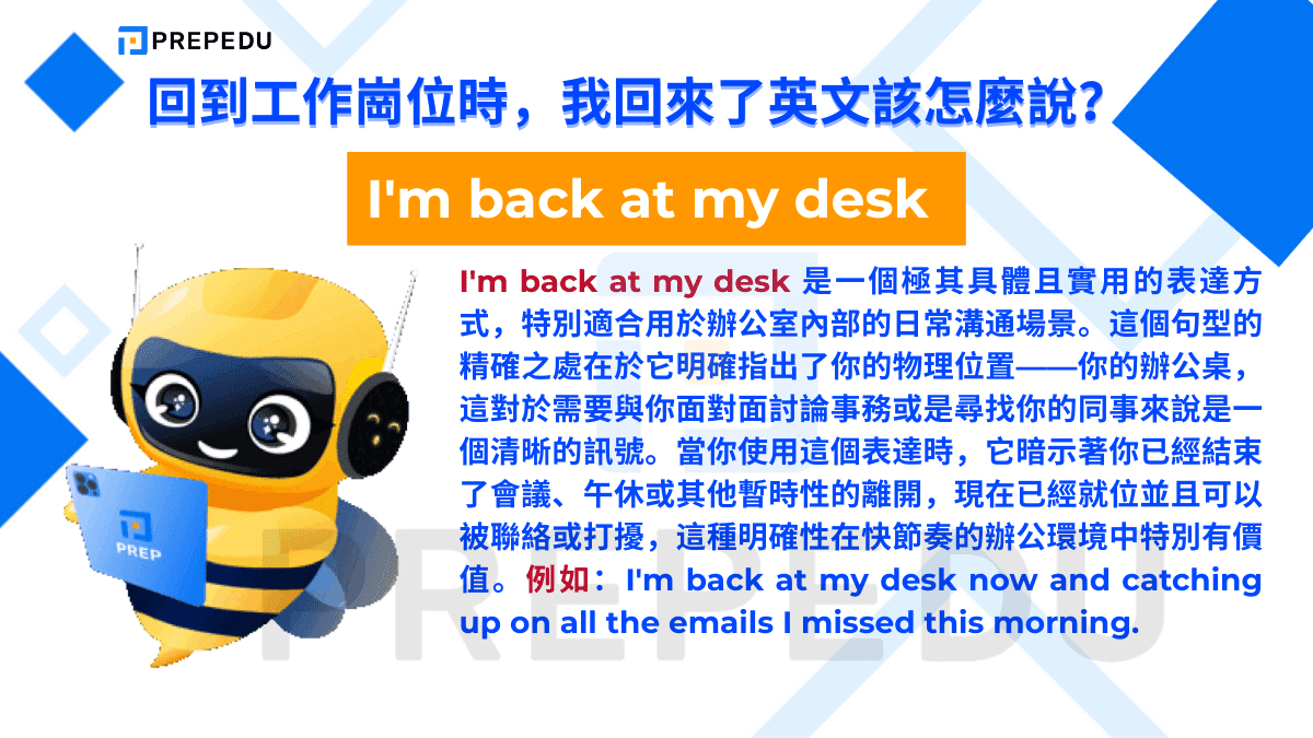 I'm back at my desk 是一個極其具體且實用的表達方式