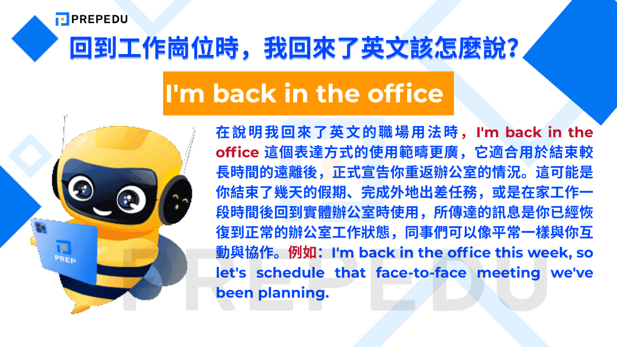 I'm back in the office 的用法