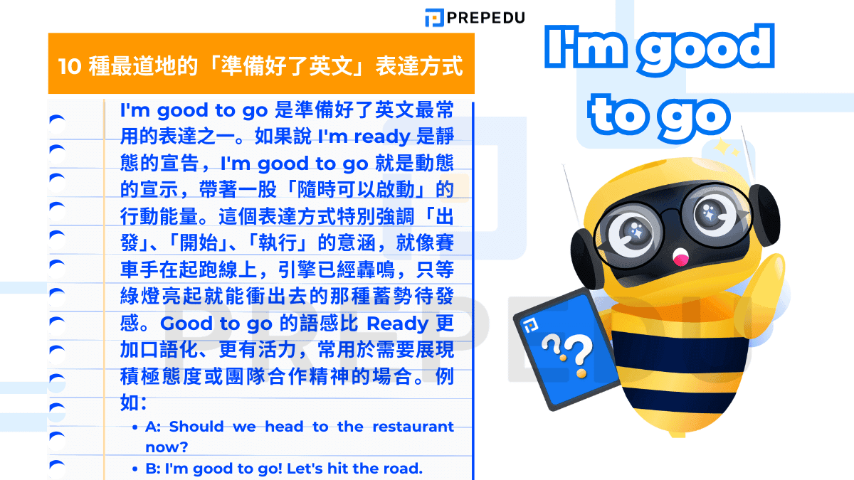 I'm good to go 是準備好了英文最常用的表達之一。