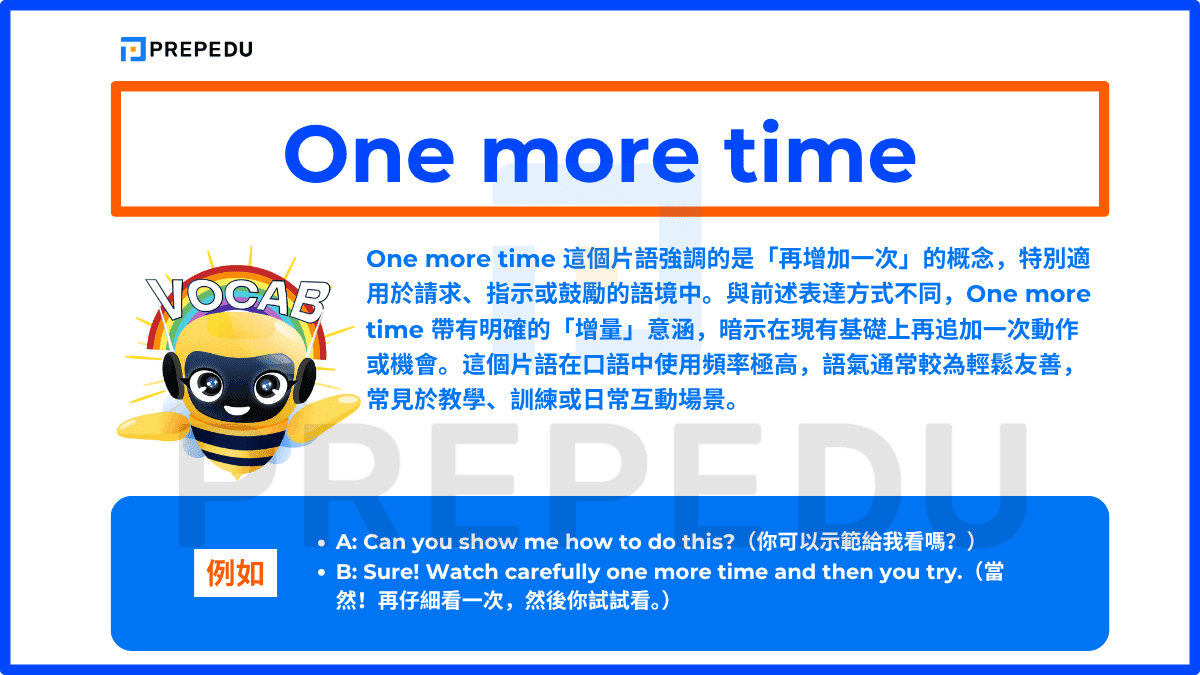 One more time 這個片語強調的是「再增加一次」的概念