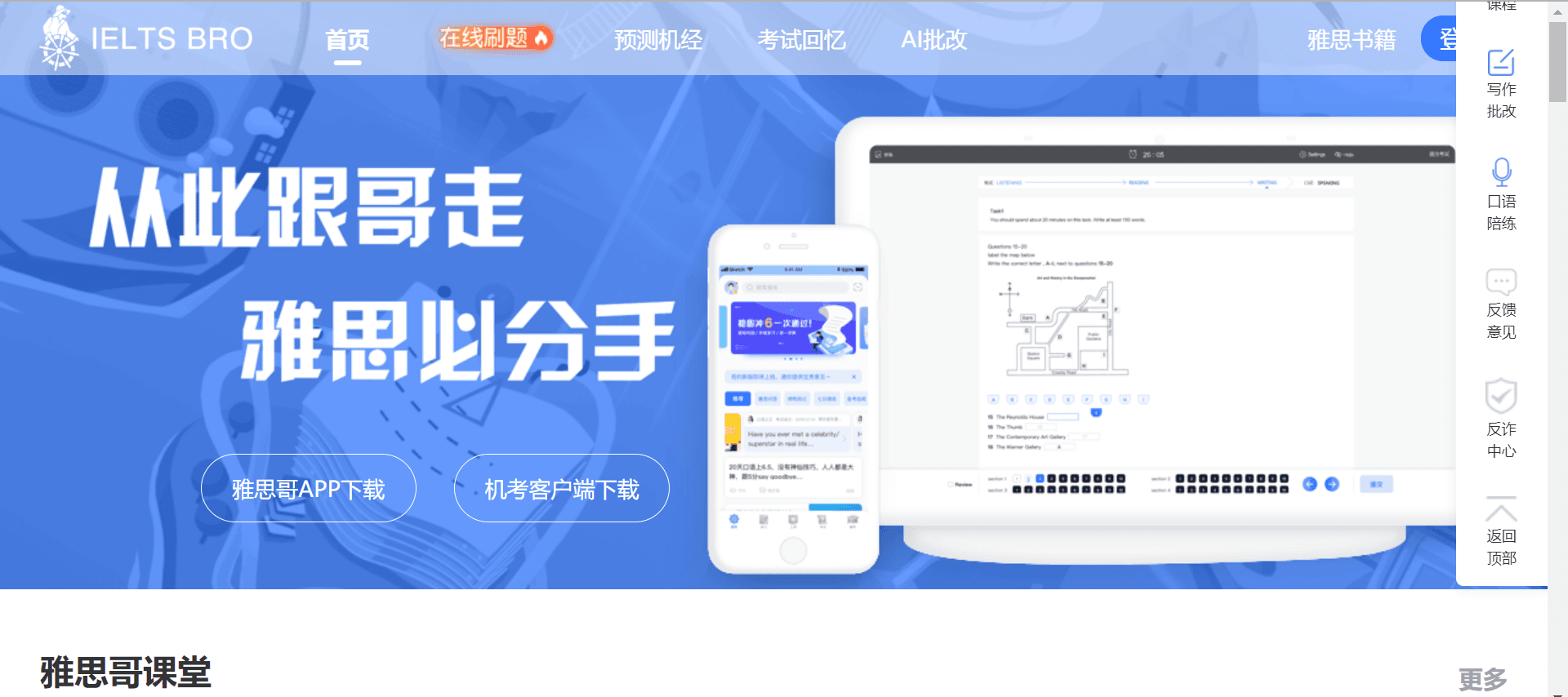 IELTSBro - Cách học Speaking hiệu quả