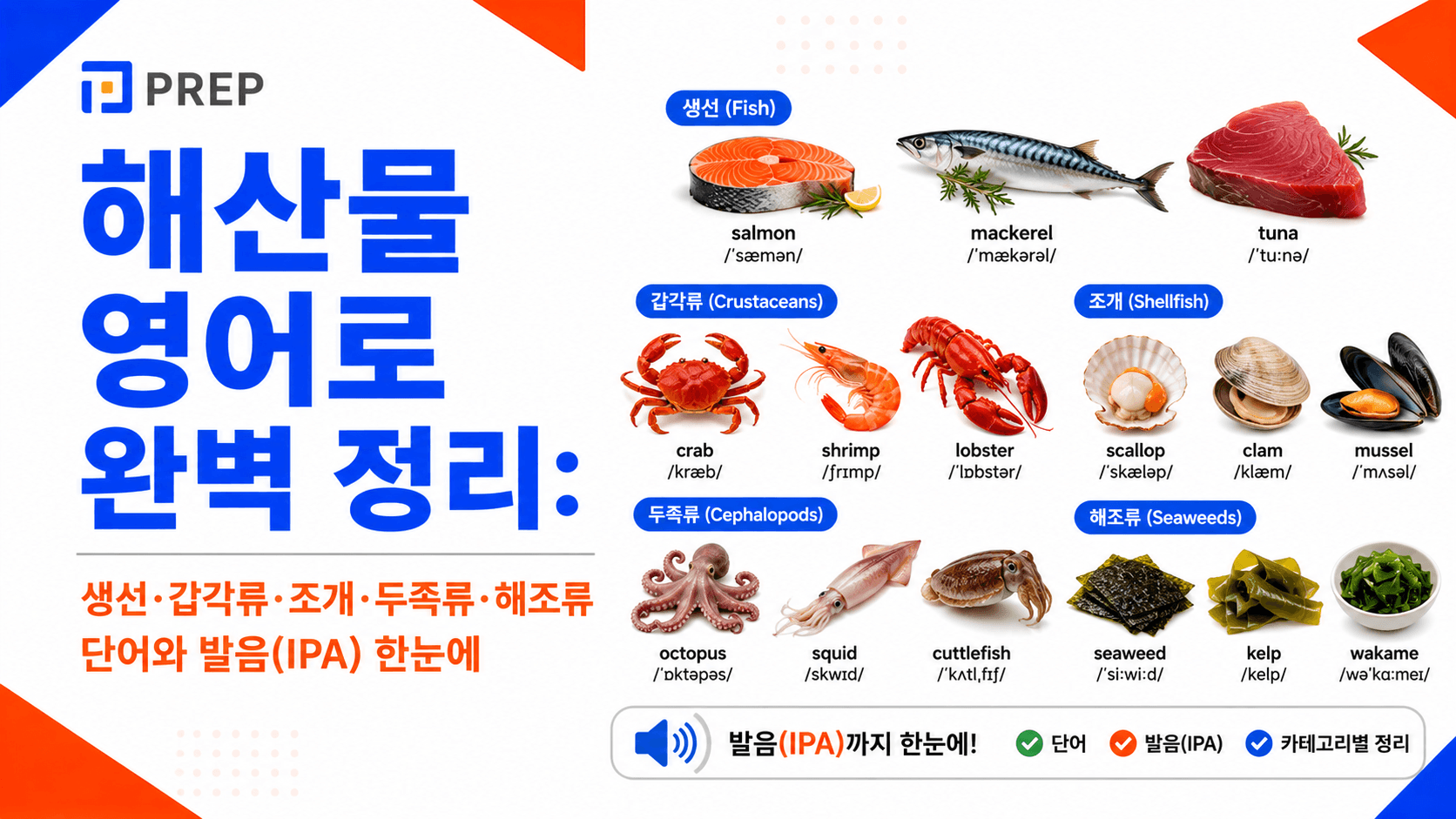 seafood.png