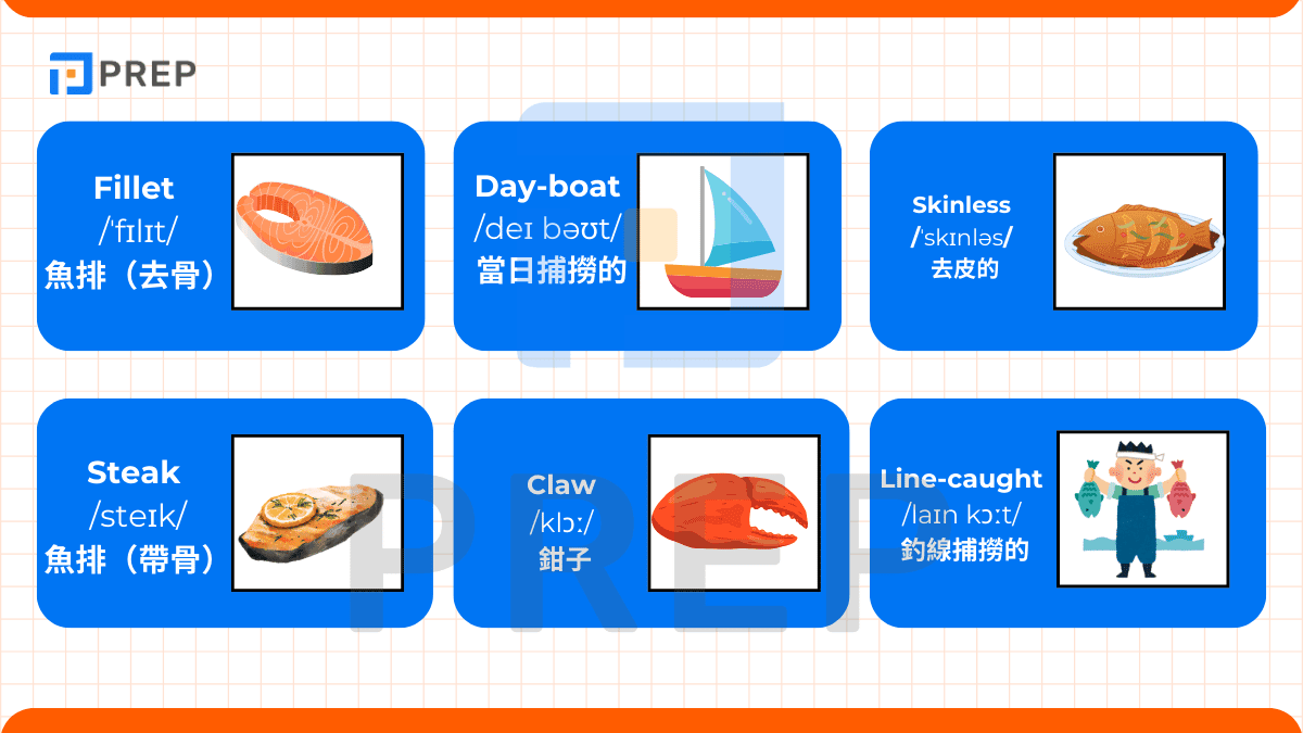 海鮮料理的英文詞彙