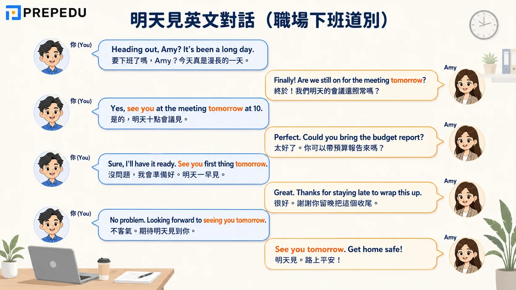 see-you-tomorrow-english-conversation-under-140kb.webp