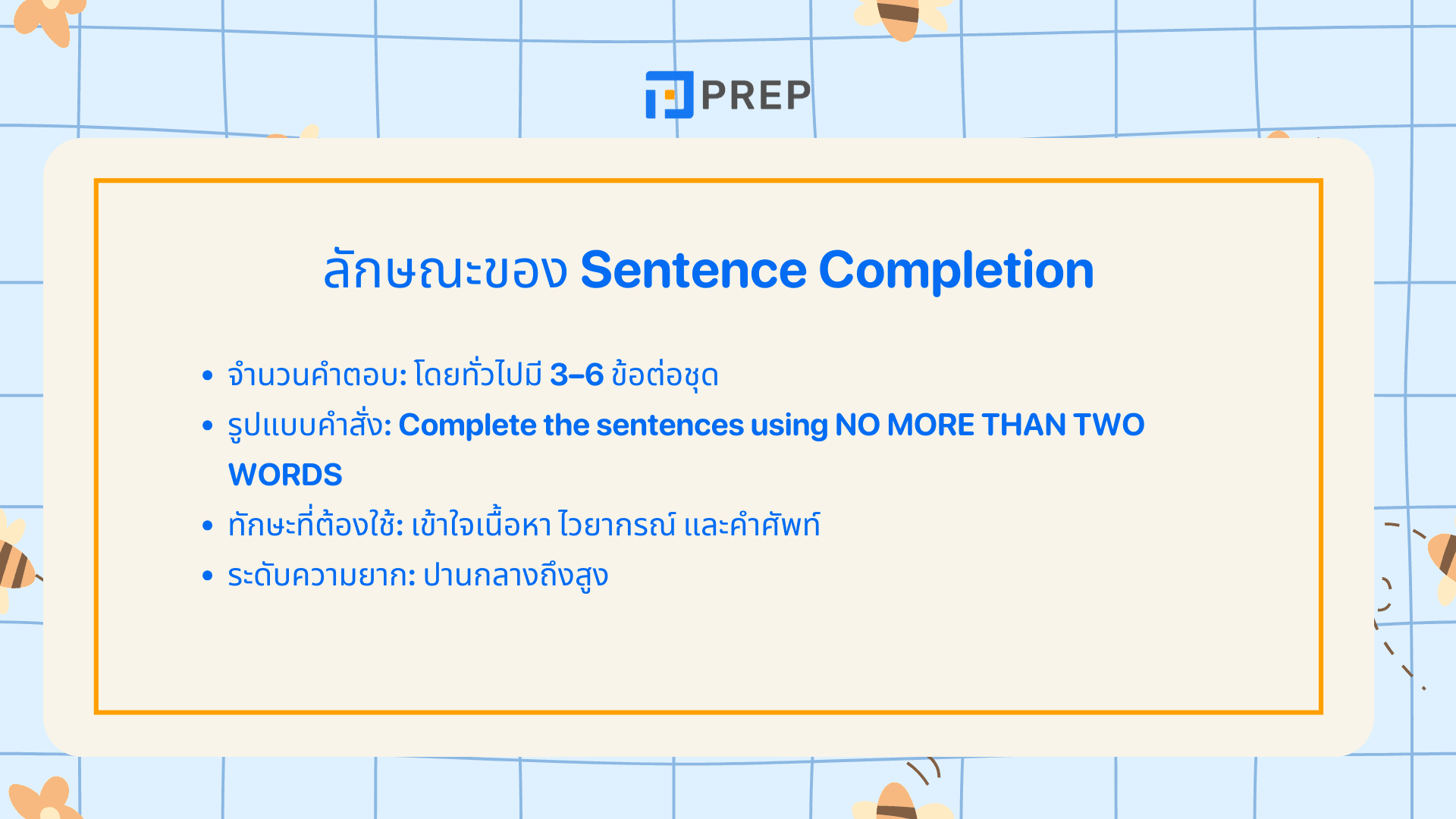 IELTS Reading Sentence Completion เทคนิคเติมคำให้ครบแบบไม่พลาด