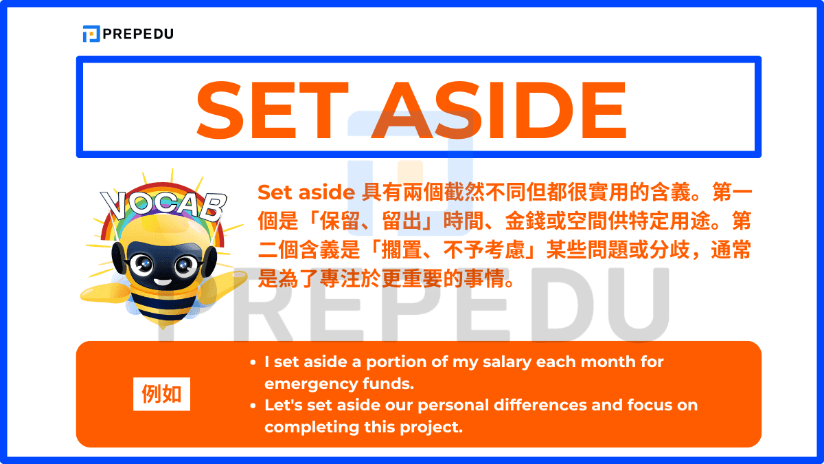 Set aside 具有兩個截然不同但都很實用的含義