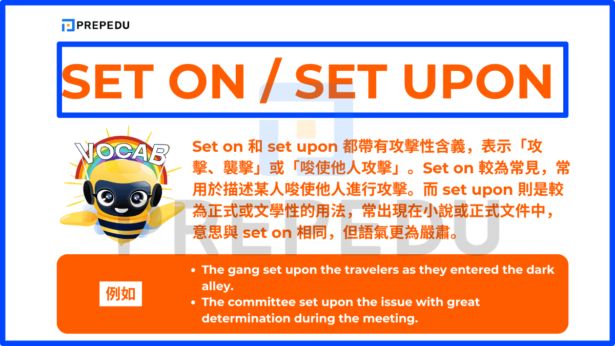 Set on 和 set upon 都帶有攻擊性含義,表示「攻擊、襲擊」或「唆使他人攻擊」