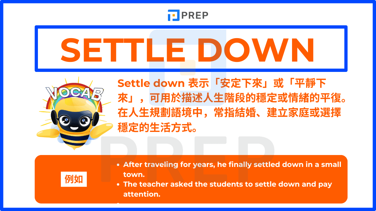 Settle down 表示「安定下來」或「平靜下來」