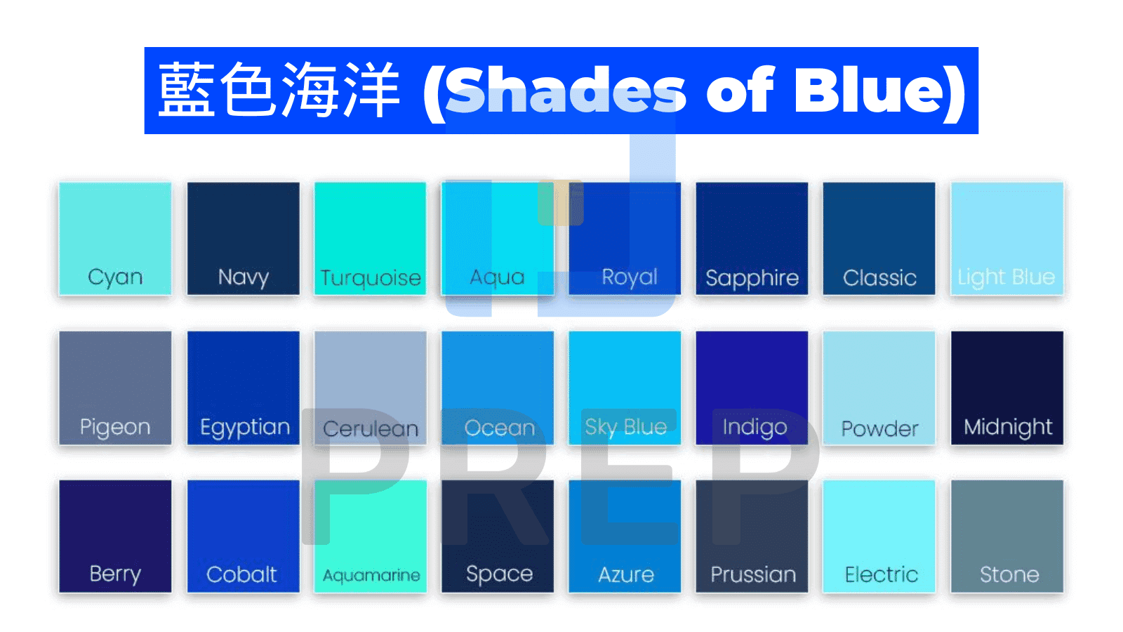 shades-of-blue-in-english.png