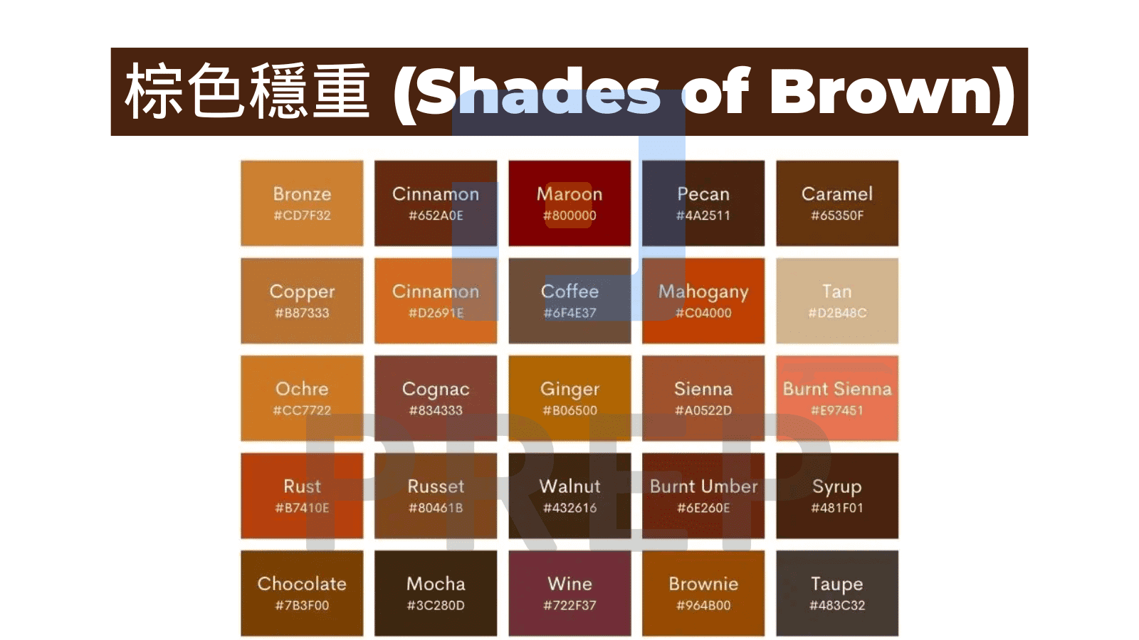 shades-of-brown-in-english.png