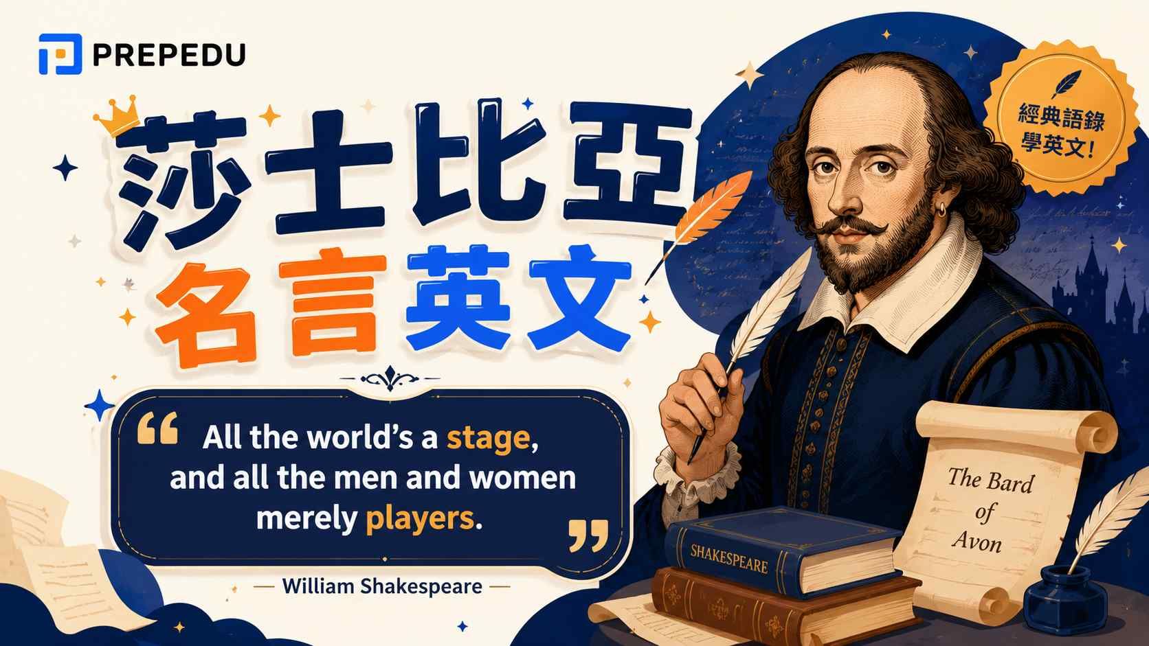 shakespeare-quotes-in-english.jpg