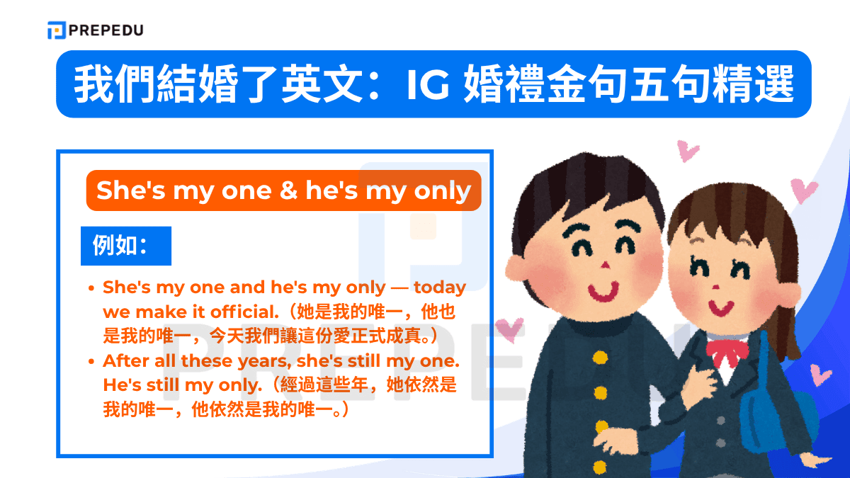 She's my one & he's my only 的例如