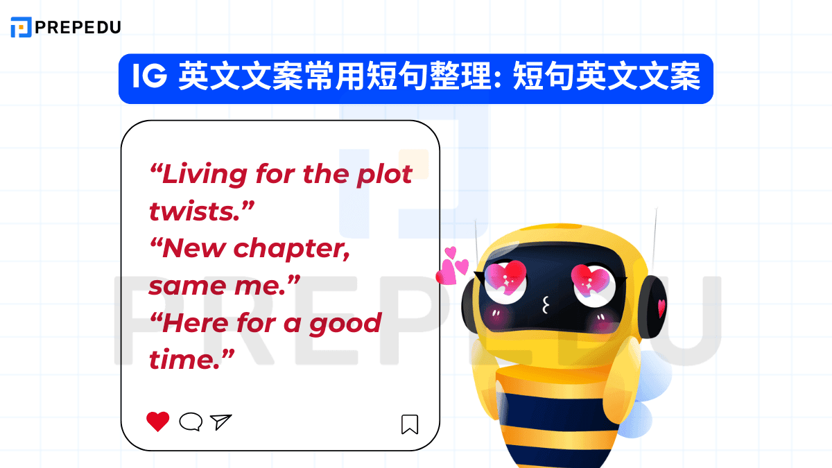 IG 英文文案常用短句整理: 短句英文文案