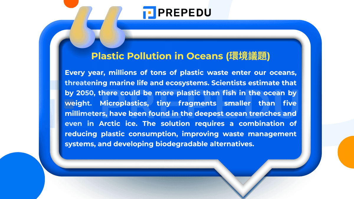 短篇英文文章 2: Plastic Pollution in Oceans (環境議題)