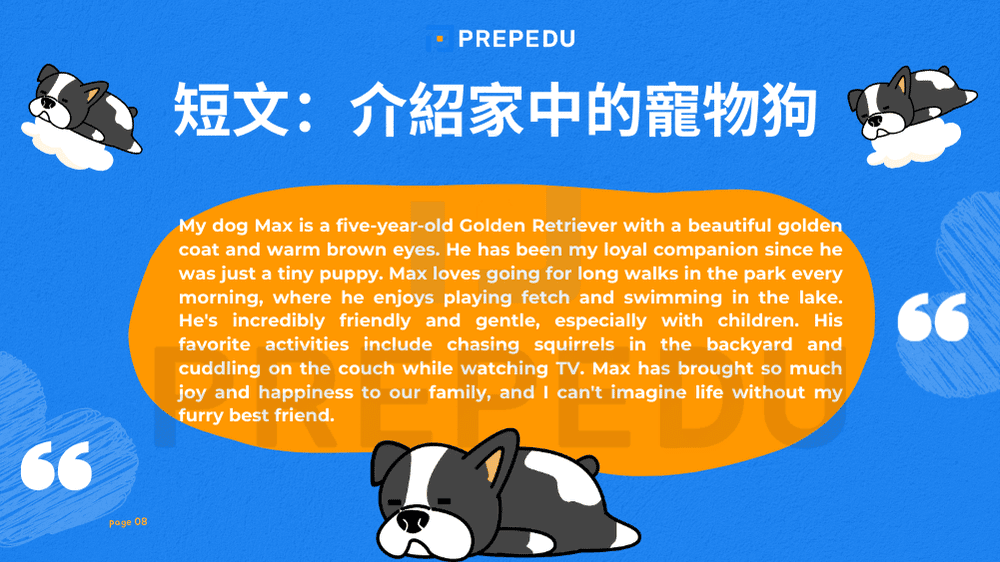 狗狗英文在實際生活中的使用