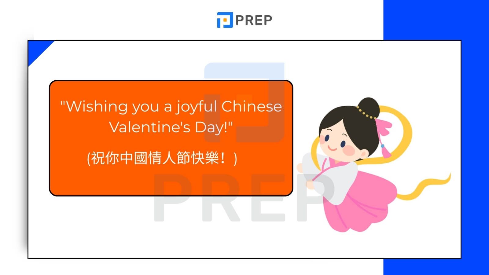 簡短的中國情人節英文祝福語