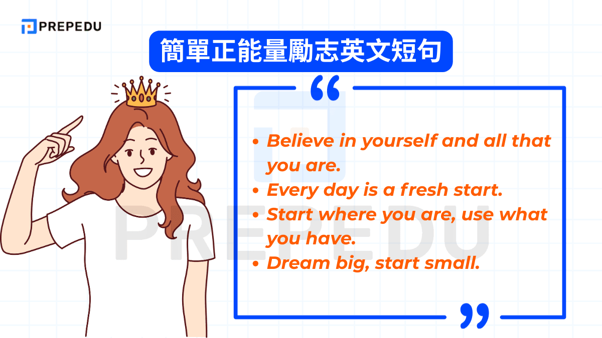 簡單正能量勵志英文短句