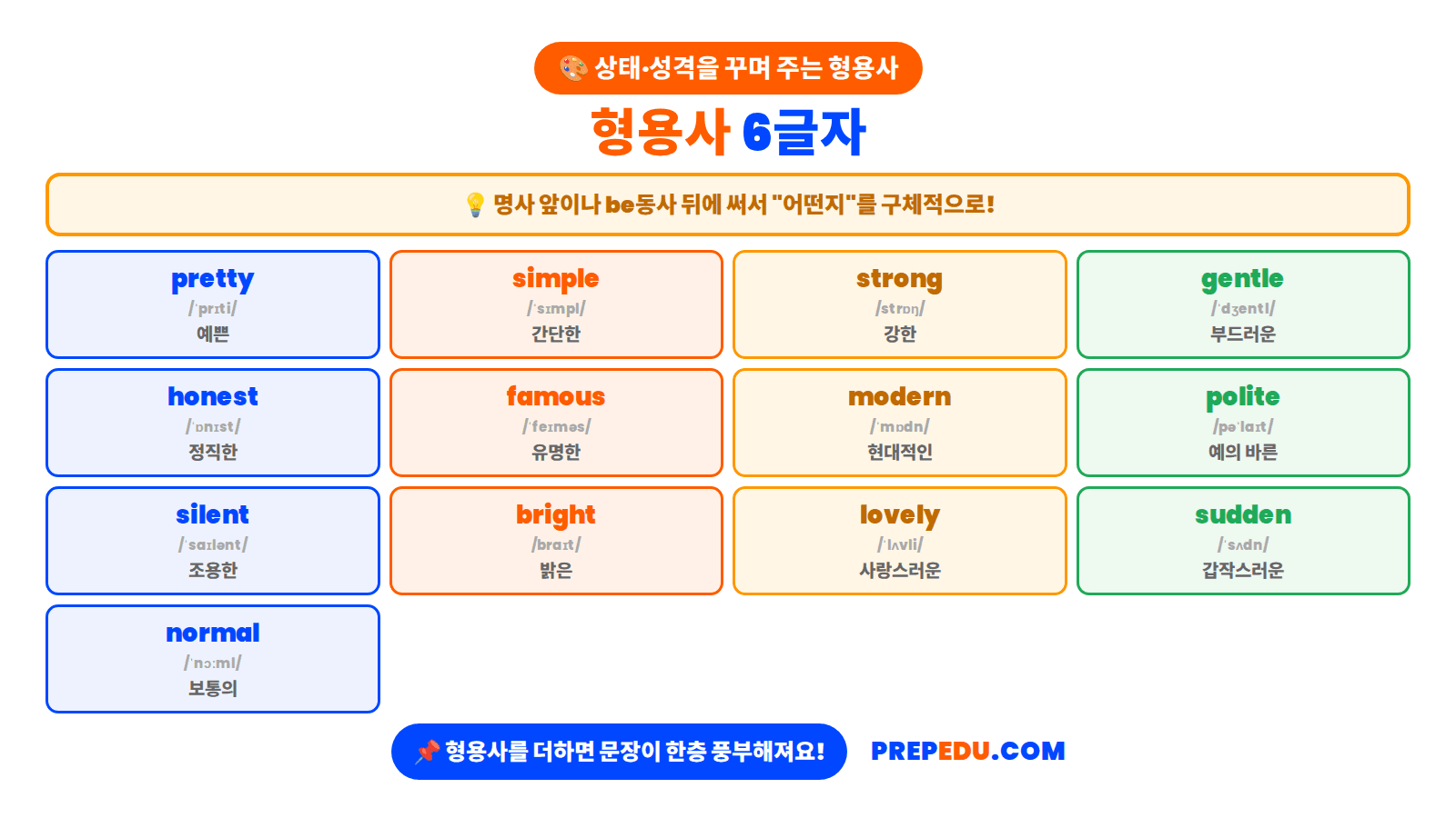 six-letter-adjectives.png
