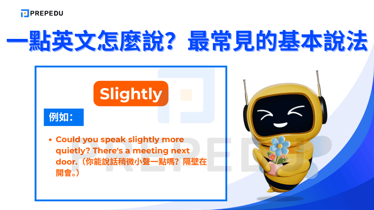 「Slightly」是「稍微、輕微地」的副詞，語氣比「a bit」更正式