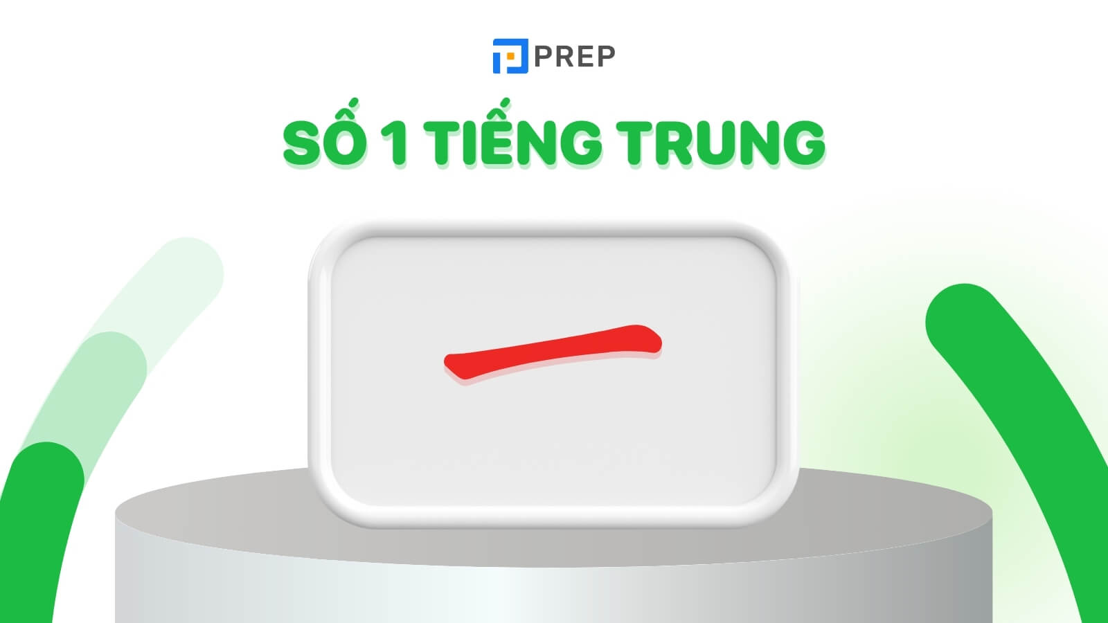 so-1-tieng-trung-la-gi.jpg