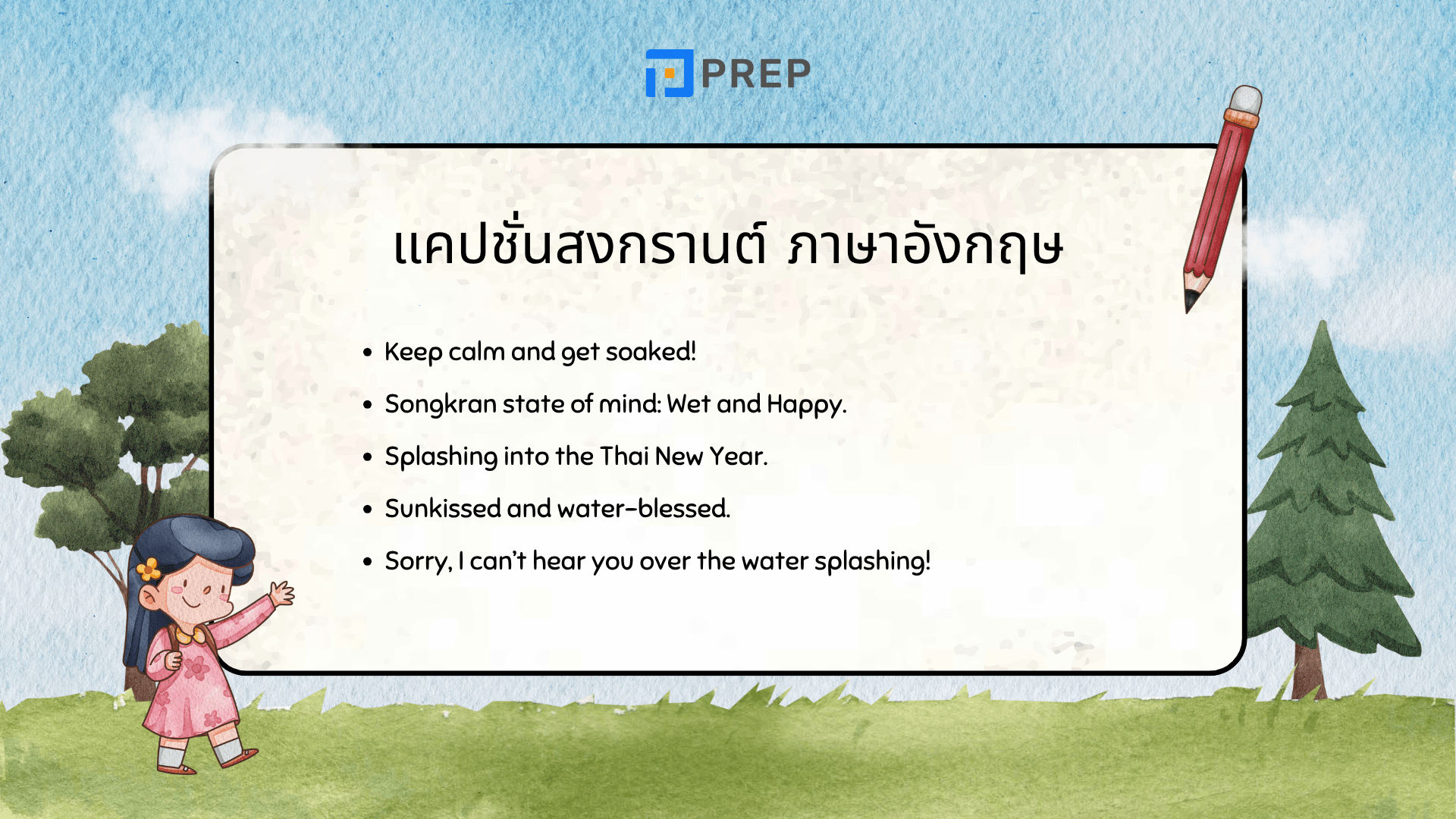 สุขสันต์วันสงกรานต์ ภาษาอังกฤษ รวมคำอวยพร Songkran