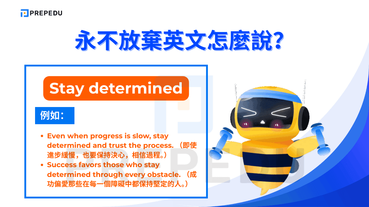 Stay determined 強調的是一種持續的內在狀態——「保持堅定的決心」