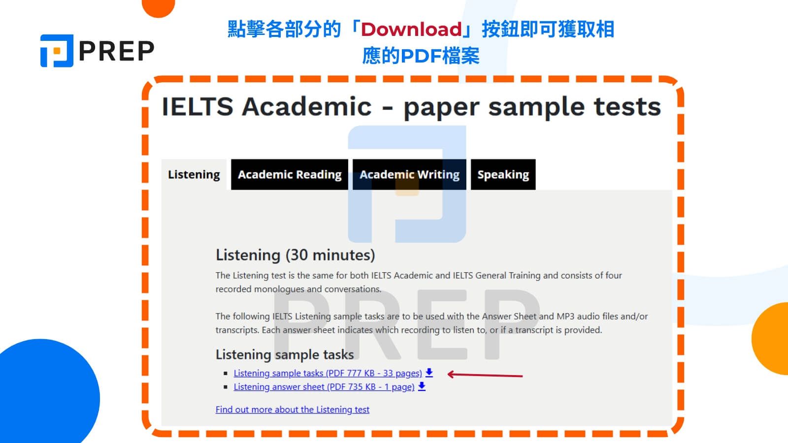 點擊各部分的「Download」按鈕即可獲取相應的PDF檔案