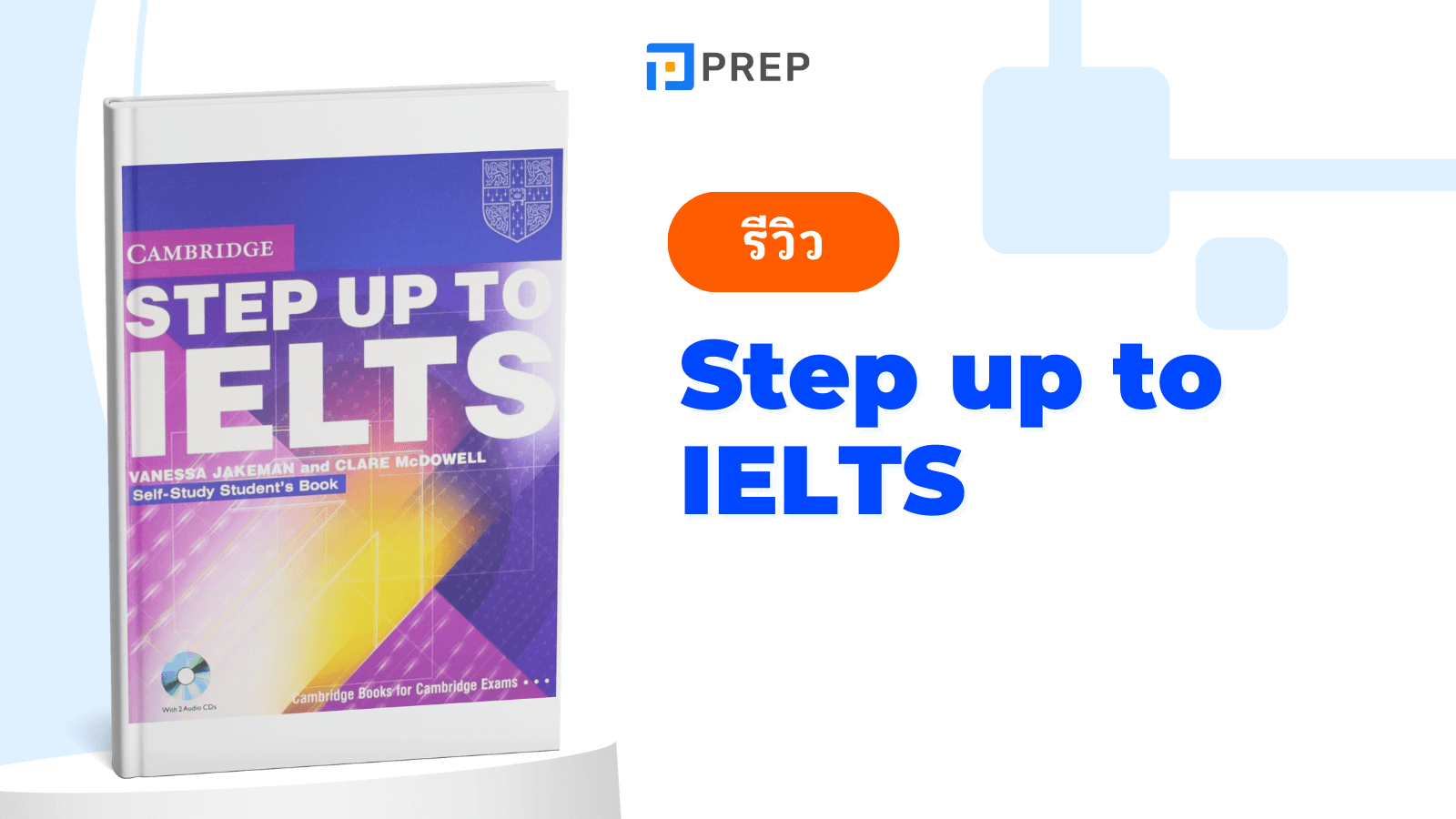 หนังสือ Step up to IELTS - คู่มือเตรียมสอบ IELTS ตั้งแต่พื้นฐานถึงระดับสูง