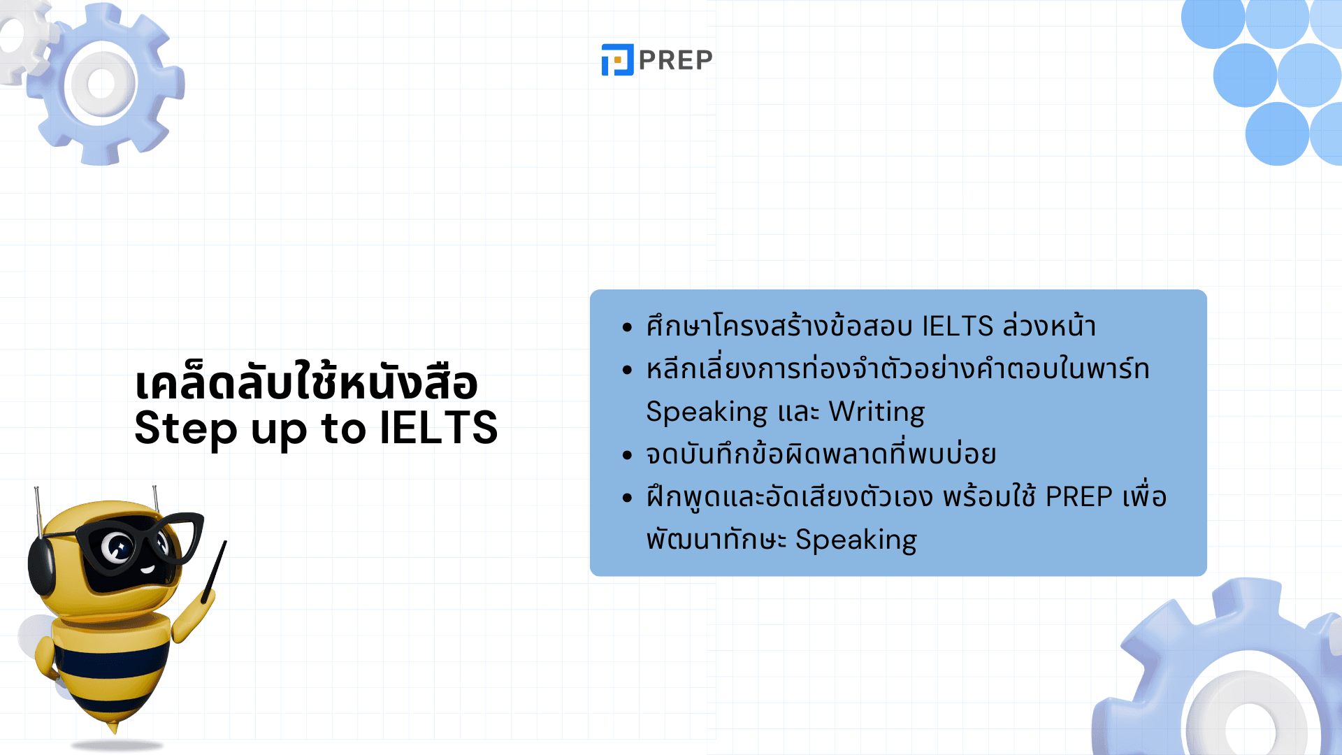 หนังสือ Step up to IELTS - คู่มือเตรียมสอบ IELTS ตั้งแต่พื้นฐานถึงระดับสูง