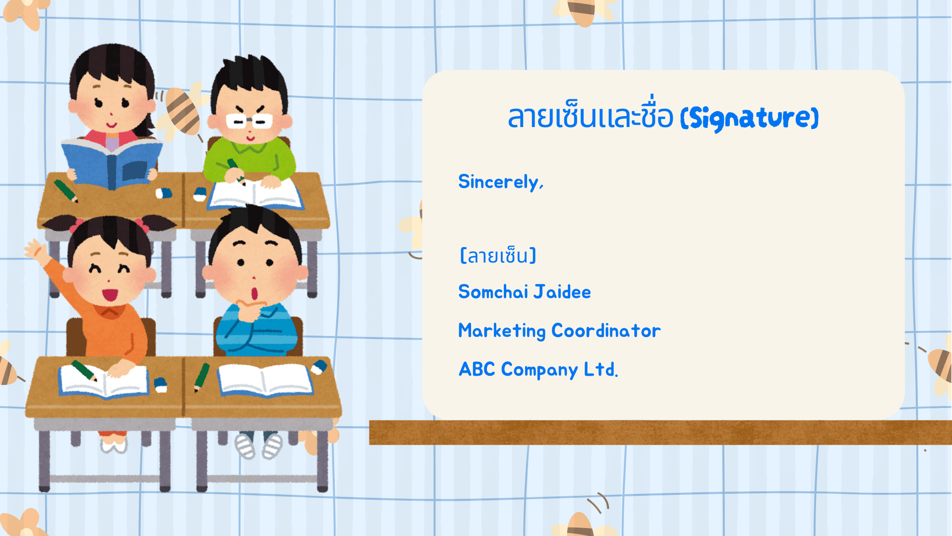 วิธีเขียนจดหมายภาษาอังกฤษ ตัวอย่างและเคล็ดลับ