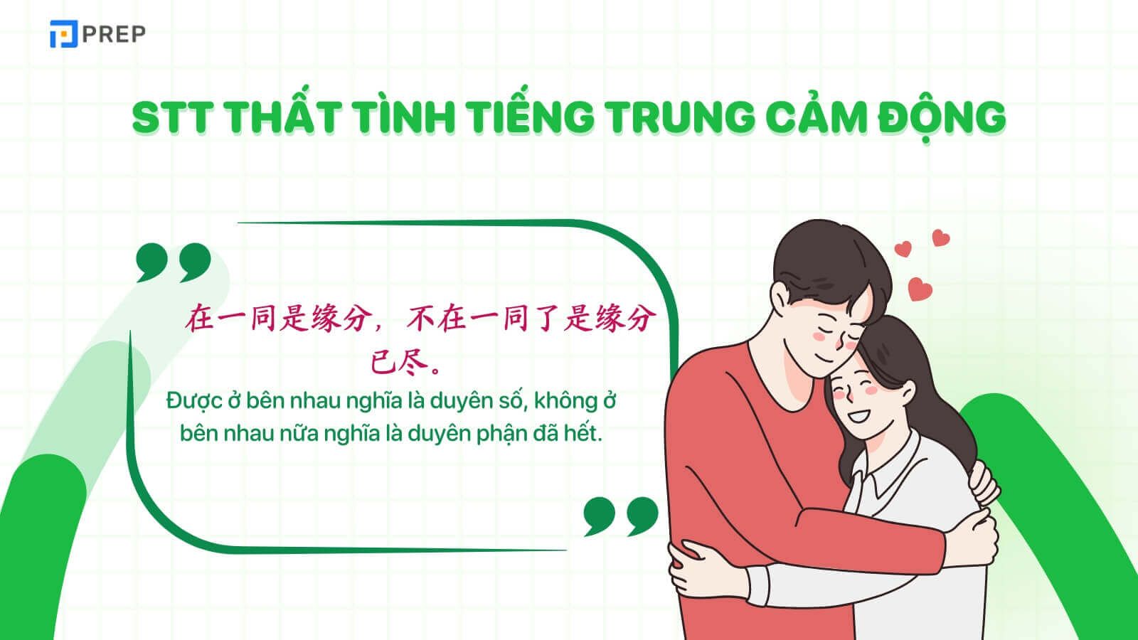 stt-that-tinh-tieng-trung-cam-dong.jpg