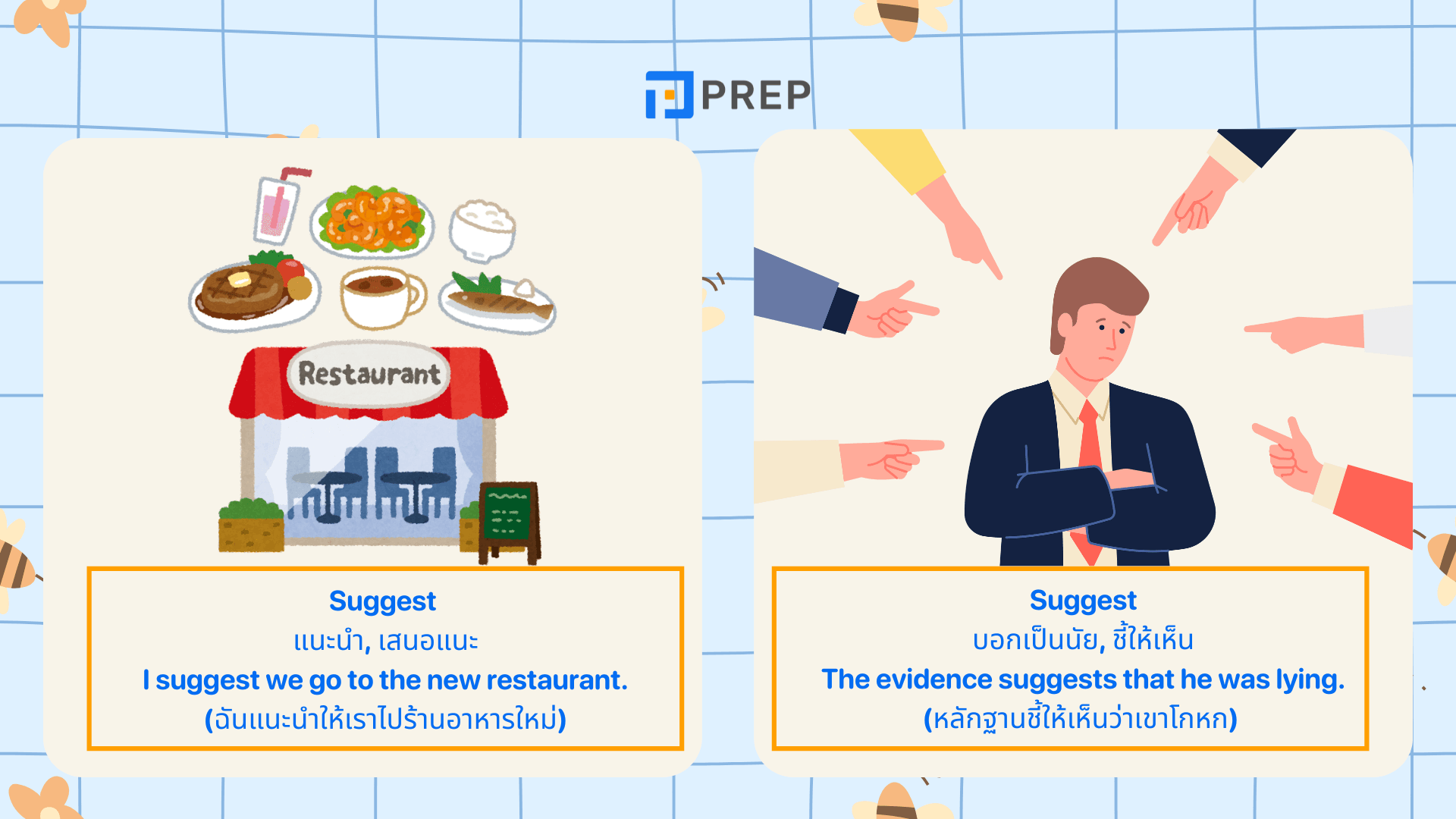 Suggest แปลว่าอะไร? ใช้ยังไงในภาษาอังกฤษ พร้อมตัวอย่างประโยค