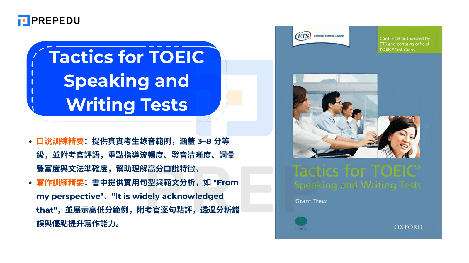 Tactics for TOEIC Speaking and Writing Tests