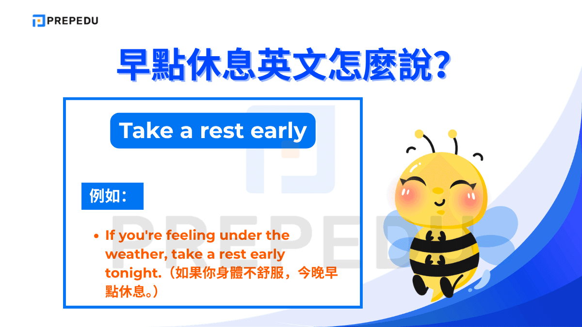 Take a rest early 帶有主動建議的語氣