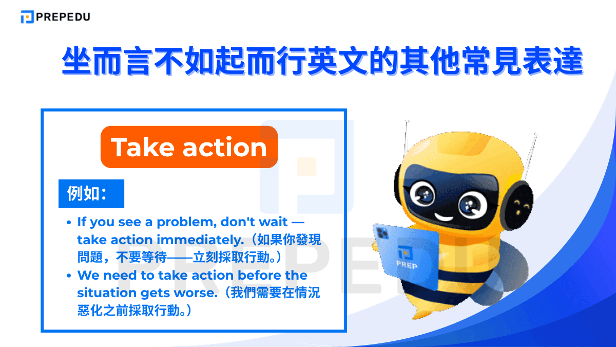 最常用表達坐而言不如起而行英文的句子之一是 Take action
