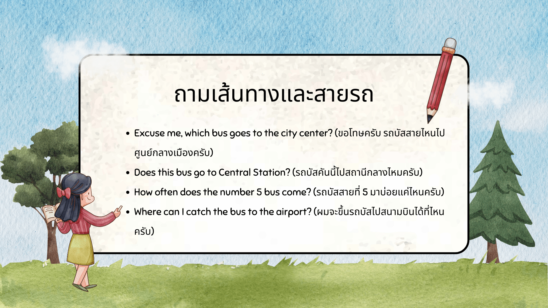 บทสนทนาบนรถบัส ภาษาอังกฤษ พร้อมคำแปลและตัวอย่างใช้จริง