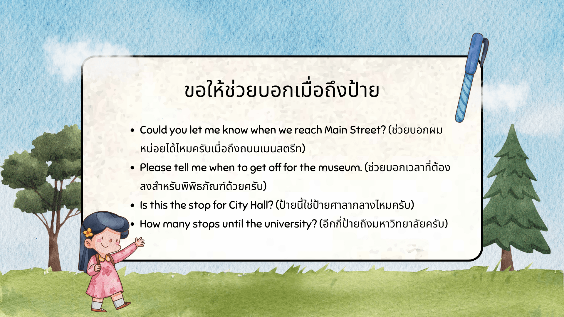 บทสนทนาบนรถบัส ภาษาอังกฤษ พร้อมคำแปลและตัวอย่างใช้จริง