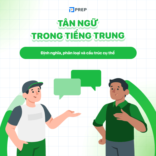 Tân ngữ trong tiếng Trung